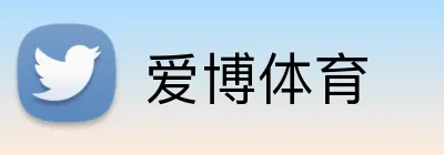 爱博体育 Logo